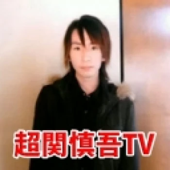 sekishingo0226