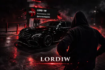 LORD_1W