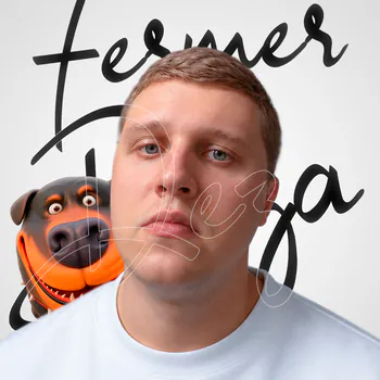 FERMERDEZA