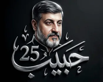 HABIB25H