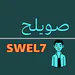 Sw7_13
