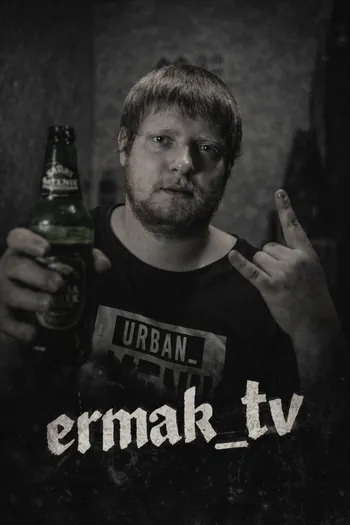 ermak_tv