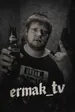 ermak_tv