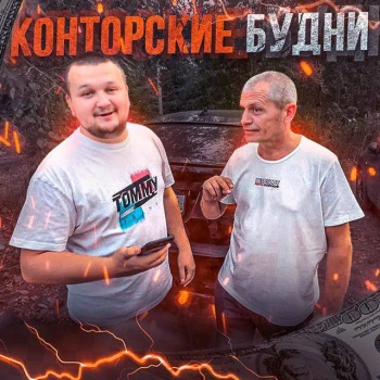 KontorskieBudni