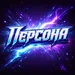 IgorIIepcoHa