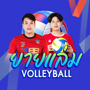 YayLamVolleyball