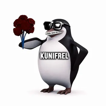 KUNIFRELL