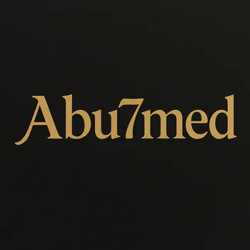 Abu7med_5