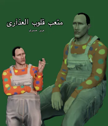 aziz_asiri_98