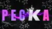 Pecka2