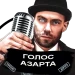 AzartVoicStream