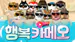 cameo_slot