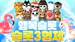 3bros_slot