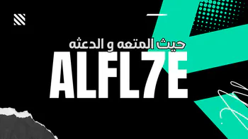 ALFL7E