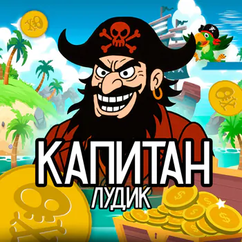 CAPTAINLYDIK