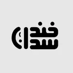 sed-khandan