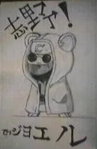 ShinoBTW