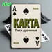 kaRta_62