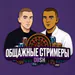 OBSHCASINO