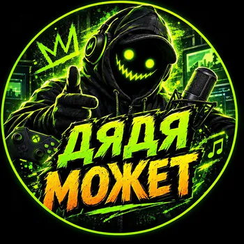 Dyadya_Mojet