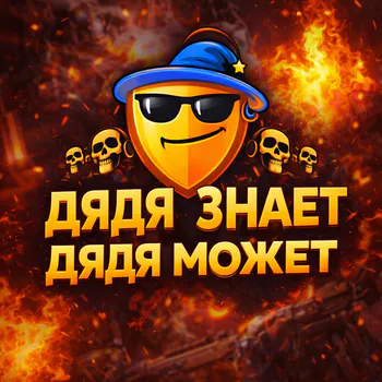 Dyadya_Mojet