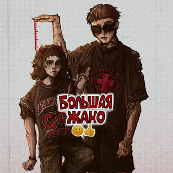big_zhano