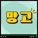 Mango_Live1