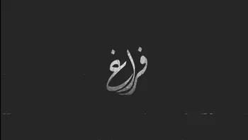 its_fragh
