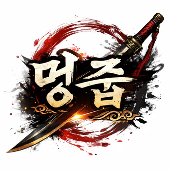MeongJub