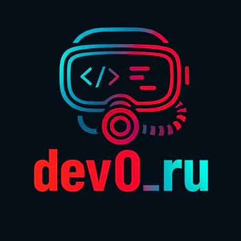 dev0_ru