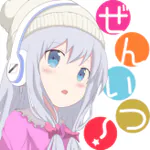 zenitu_desu