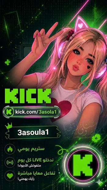 3asola1