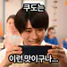jinjung1118